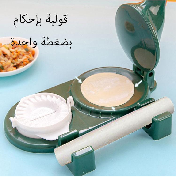 Buy Wafir™2 in 1 Multifunctional Samosa & Dumpling Maker
